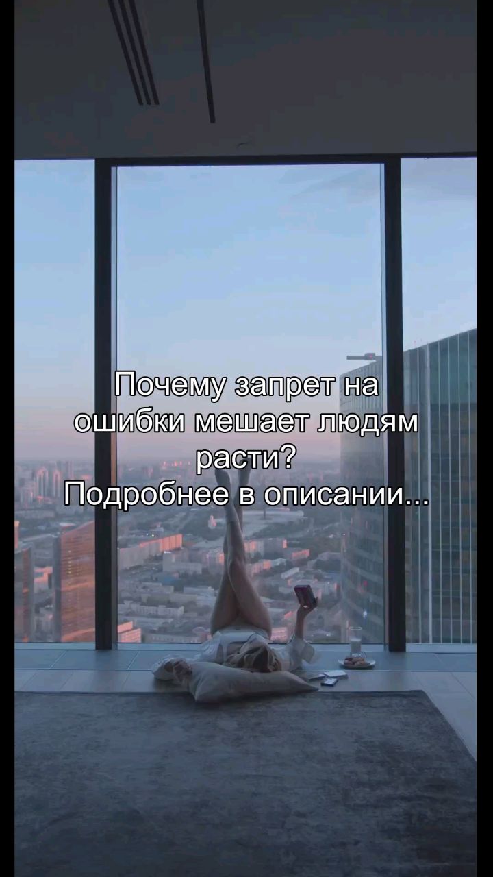 reels_sergey в LOOKY. #ошибки,#психология,#развитие,#успех,#рост. Почему ты продолжаеш...