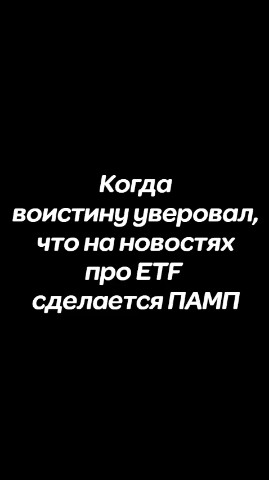 BTC_2TheMoon в LOOKY. #мем. Не надейся
#мем