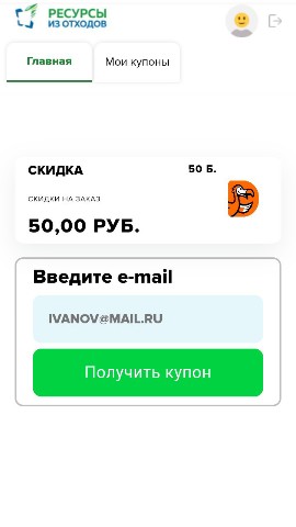 dimacherk87 in LOOKY. . Промокоды работают. ...