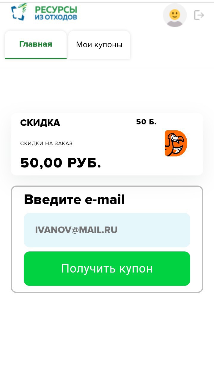 dimacherk87 в LOOKY — Промокоды работают. И дают скидку 50 рублей на продукцию пиц