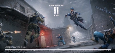 Standoff 2 в LOOKY. . Кейс симулятор стндо...