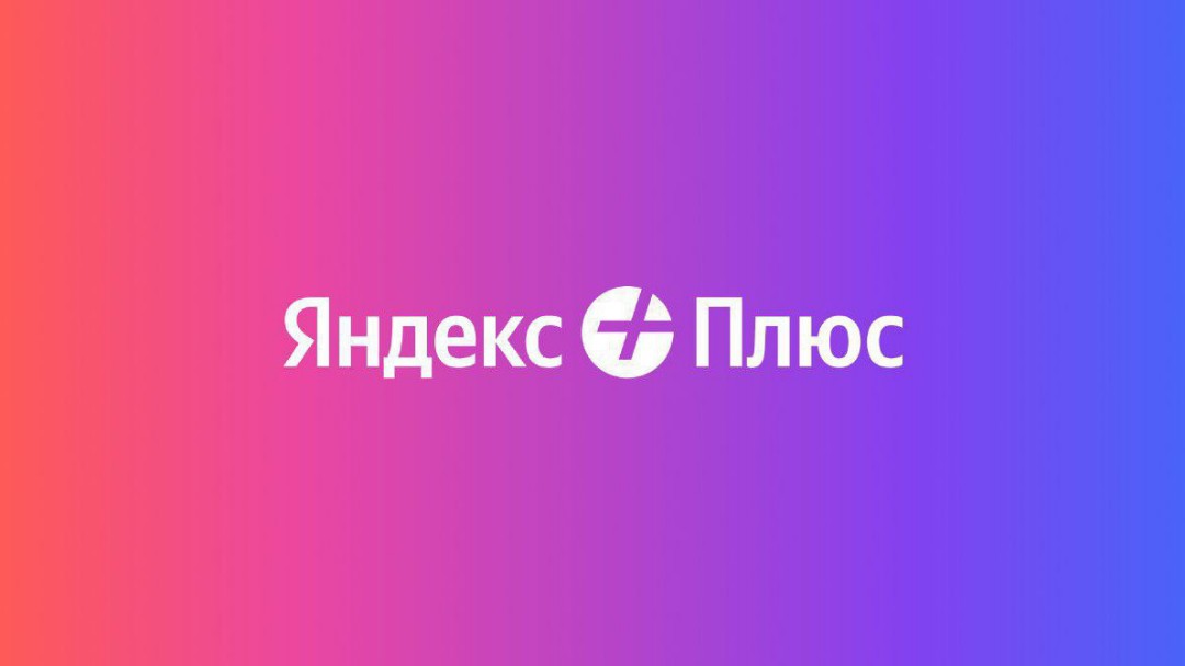 Дарим вам 2 месяца Яндекс Плюса. Смотрите кино и сериалы, слушайте музыку и подкасты, копите и тратьте баллы кешбэка в сервисах Яндекса. Присоединяйтесь к 12 миллионам тех, кто в Плюсе! 
https://plus.yandex.ru/gift?promoName=referral&promocode=NQKTM2AM2A