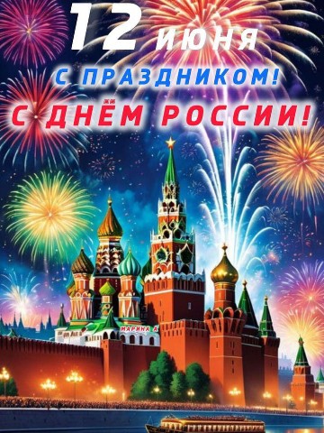 ЛарисаMLM в LOOKY. #деньроссии. #деньроссии