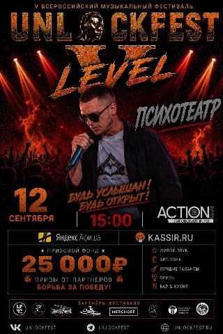 UNLOCKFEST в LOOKY. . Партнёры сезона :

 ...