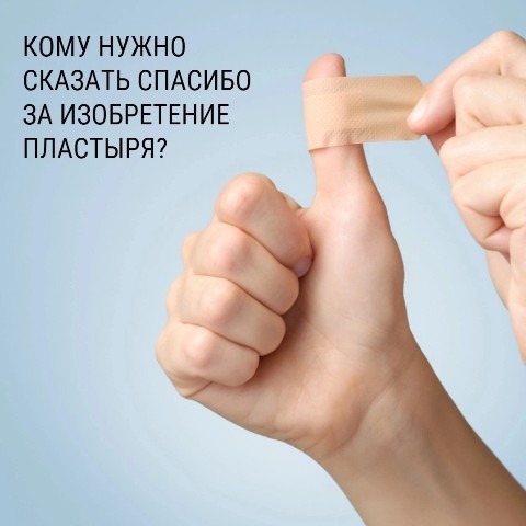 асна.ру в LOOKY. . Изобретение лейкопла...