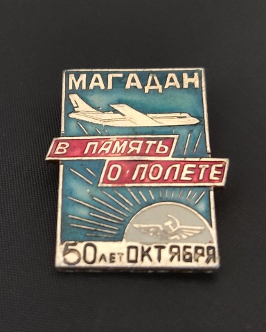 masshtab_models в LOOKY. #аэрофлот,#авиация,#значки,#авиаторы,#полет,#самолеты,#летчики,#экипаж,#полет. #аэрофлот #авиация #...
