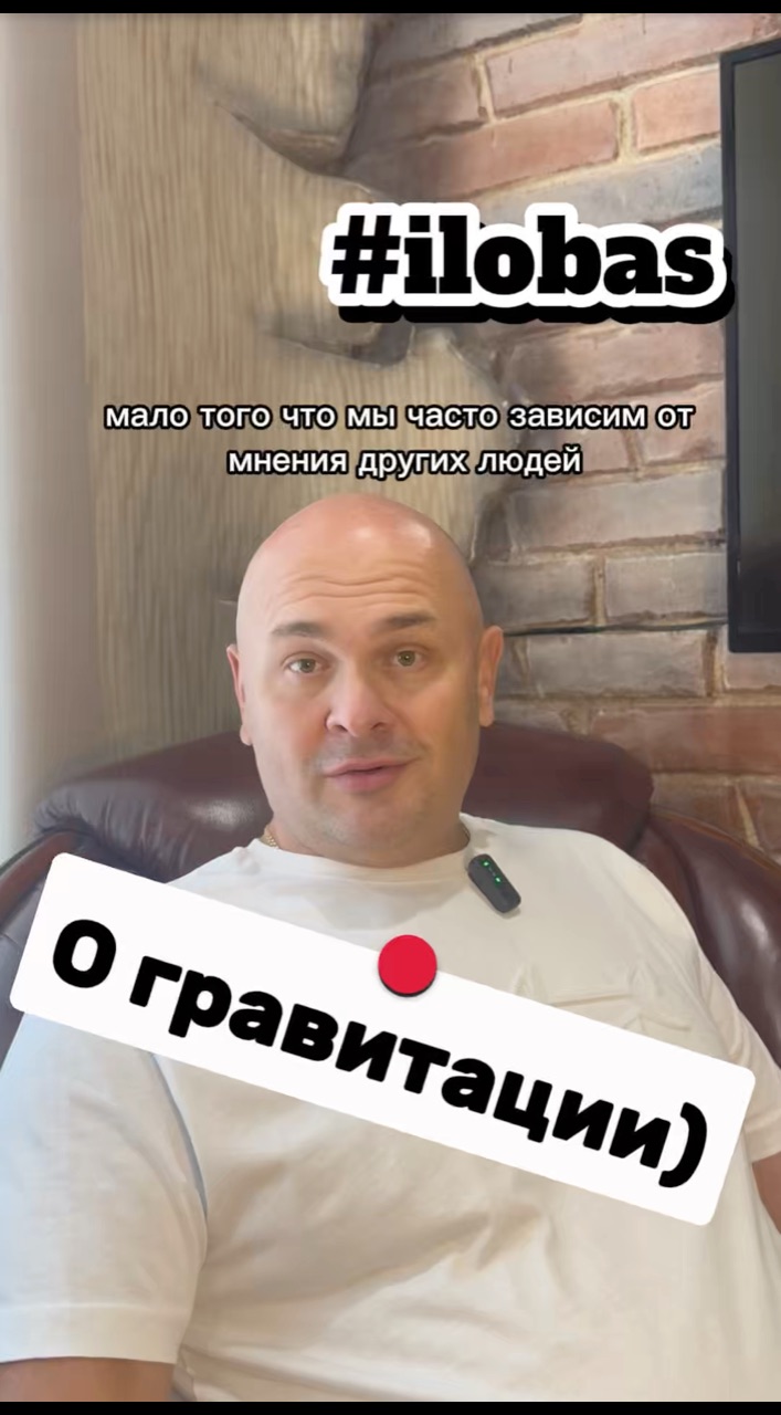 ilobas в LOOKY. #ilobas. #ilobas