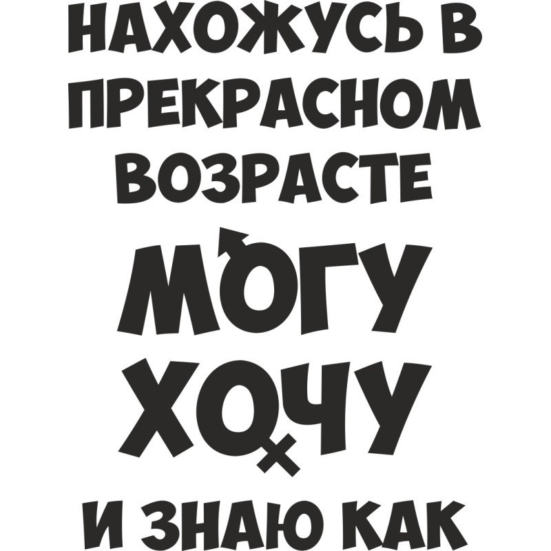 #Хочумогу