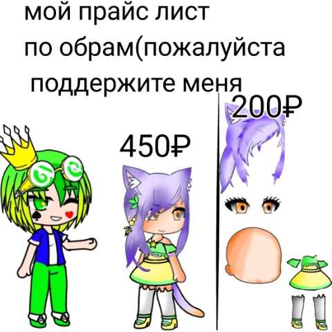 катимий в LOOKY. . Заказать обру можно ...