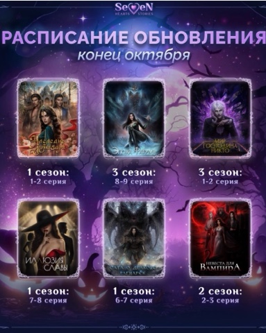 Ночной Луч в LOOKY. #Sevenheartsstories,#SHS,#sevenheartsstories. 💗 РАСПИСАНИЕ ВЫХОДА...