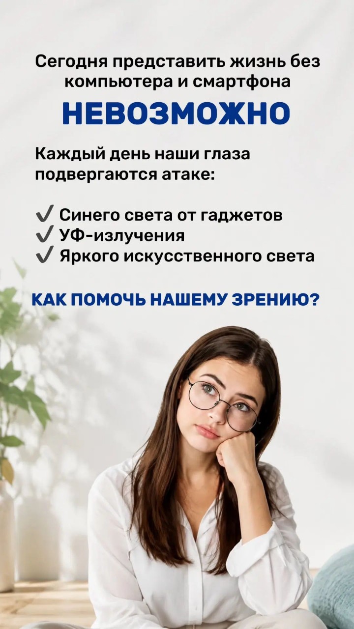 Арония и лютеин https://ru.siberianhealth.com/ru/shop/catalog/product/500653/?referral=2648444024