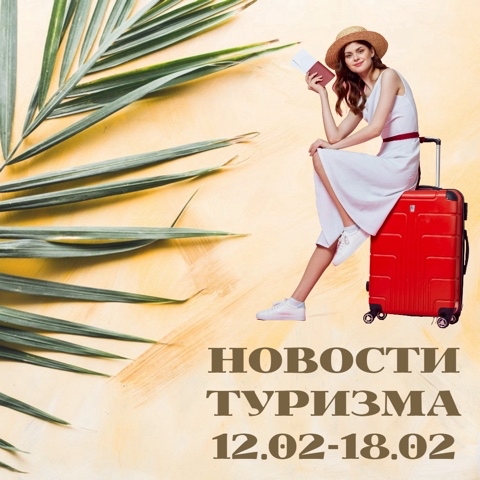 dt_omsk в LOOKY. #НовостиТуризма. #НовостиТуризма 

⚡ ...