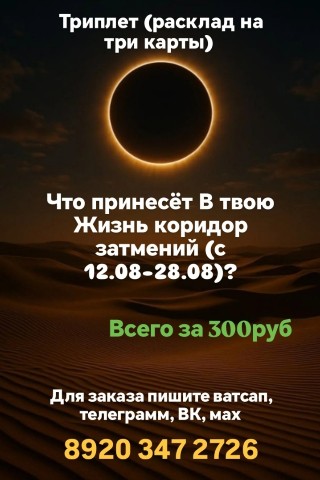 Таролог  Рена Эльф в LOOKY. . 