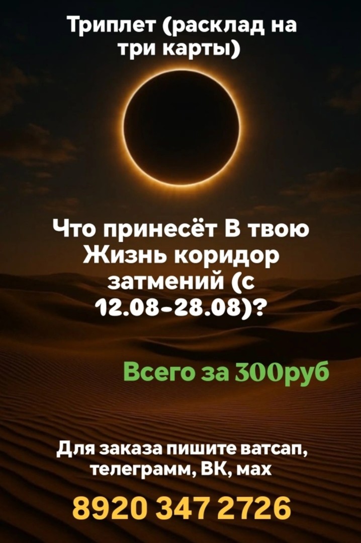 Таролог  Рена Эльф в LOOKY — публикация