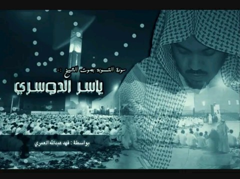 quran_sura114 в LOOKY. . Yasser Al-Dosari