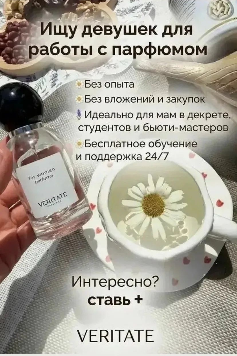 Вакансия
Пишите в лс, если заинтересовало 😍