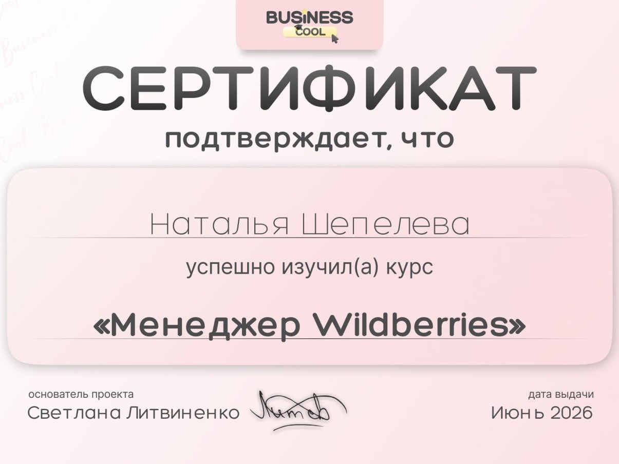 Natalia_Sticker в LOOKY — Ну вот еще одно достижение от школы BUSINESS COOL.
Я прошла 