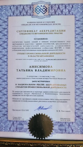 tatianaanisimova1571 в LOOKY. . Я являюсь акккредито...