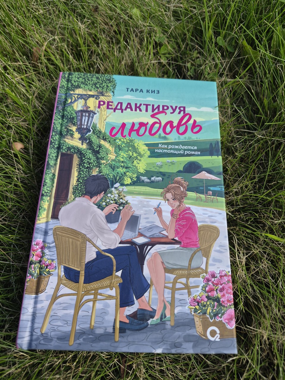  в LOOKY — Редактируя любовь 📝 .
6/10
📌Книга (2а в одном), книга в ко