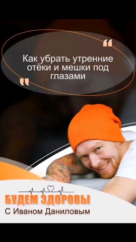 danilov_massage_ в LOOKY. #массаж,#массажмосква,#массажист,#массажистмосква,#массажвыезд,#остеопатия,#остеопатмосква,#остеопатиямосква,#здоровье,#расслабление. Друзья, привет 🧡🙌
...