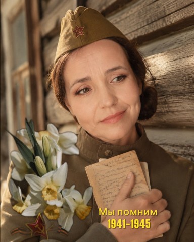 olgapultyakova в LOOKY. . Бессмертная память ж...
