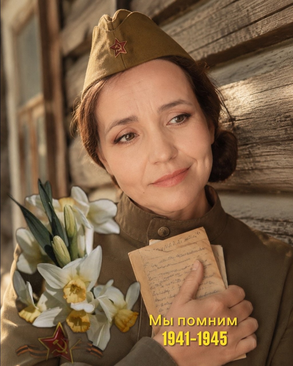 Бессмертная память живет в наших сердцах.

9 Мая это не просто выходной и не фейерверк. Это дата, которая разделила историю на "до" и "после".

Пока мы помним, ради чего наши прадеды, деды шли в атаку, стояли насмерть у стен городов они живы.

🔥 С праздником Победы!

Пусть в ваших домах будет мир, над головой - чистое небо, а в душе - благодарность тем, кто подарил нам завтрашний день.

[#деньпобеды ](деньпобеды) [#победа ](победа)