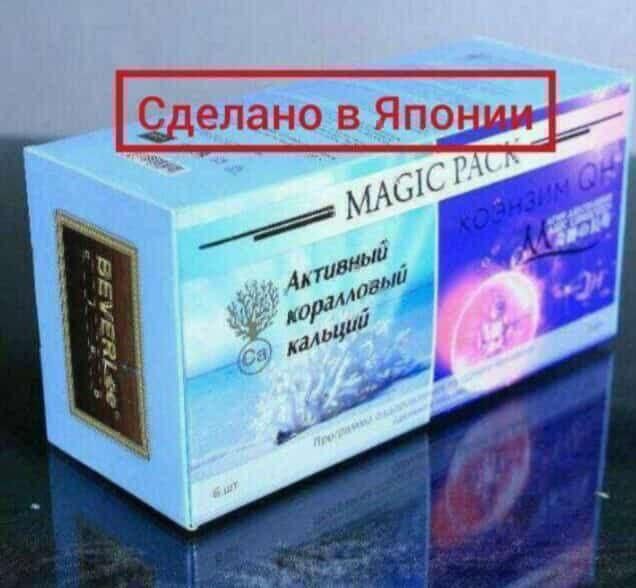  в LOOKY — международный бизнес на японском монопродукте — Magic Pack о