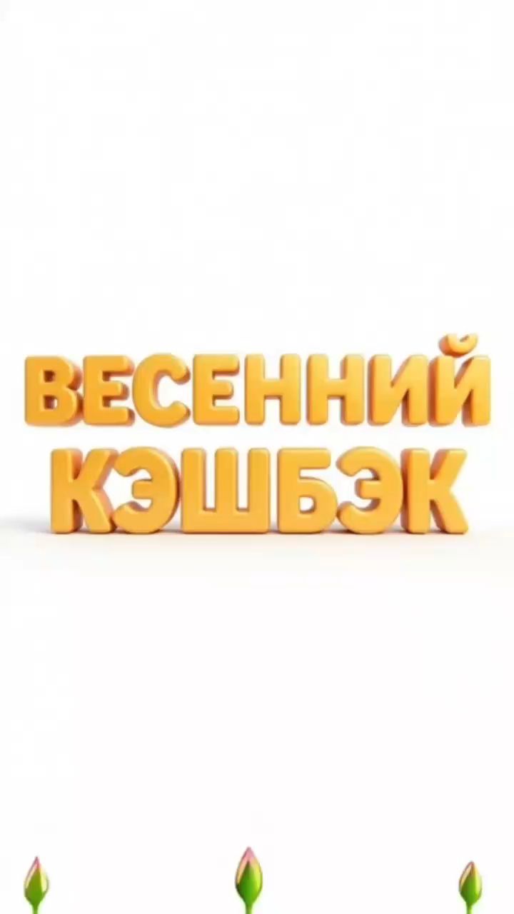 Екатерина в LOOKY. . АЛЬФА-КАРТА С ВЕСЕНН...