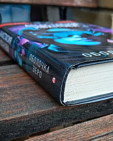 Маньяк бумажных книг - BOOK5HOUS в LOOKY. . Анастасия Иванова – ...