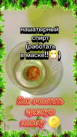 VeraBlog в LOOKY. . Очистка грязной моне...