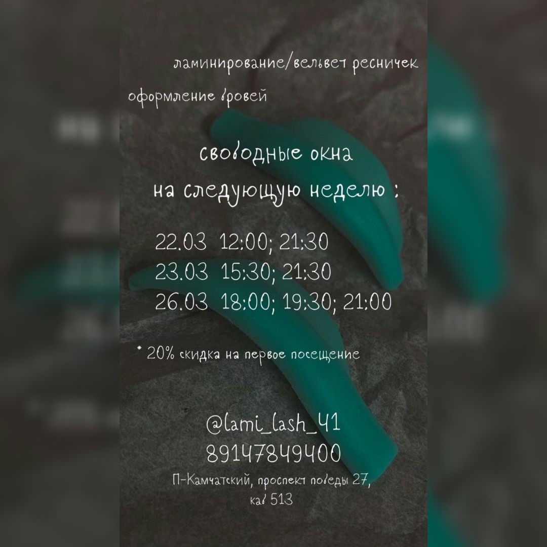 📨@lami_lash_41 
📲+79147849400