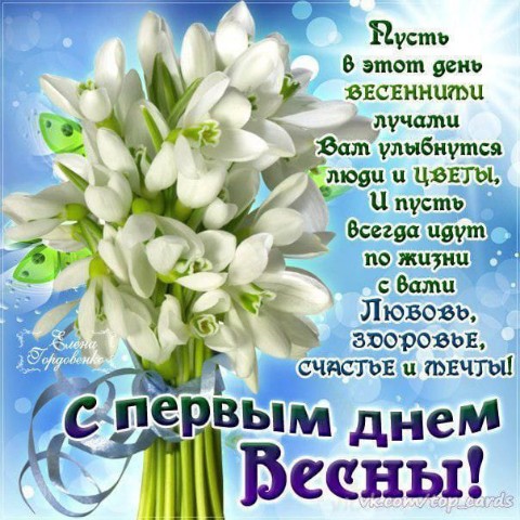 aleksandrafokina17 в LOOKY. . С первым днём весны ...