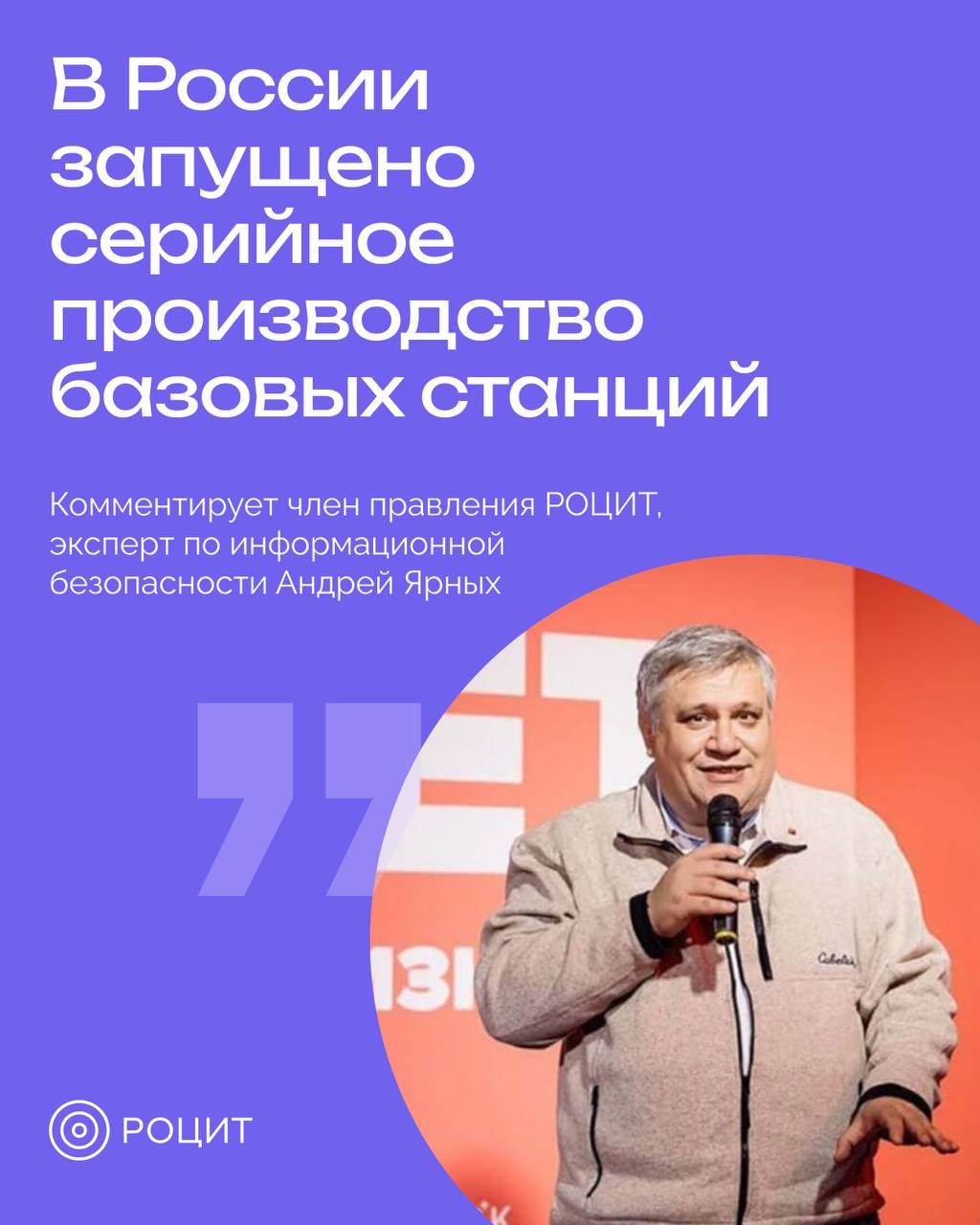 РОЦИТ в LOOKY. #цифровизация. В России запущено пе...