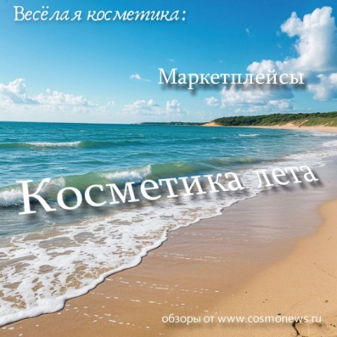 Nensi в LOOKY. . Веселые новости косм...