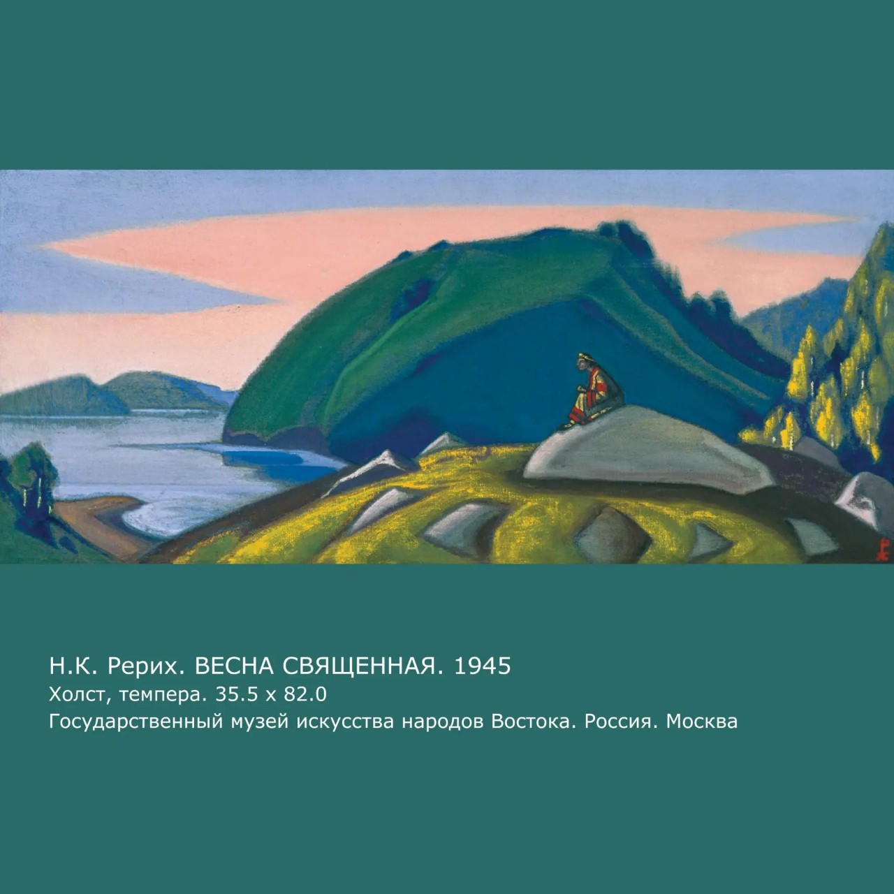 roerich_museum_novosibirsk в LOOKY — «Тысяча настроений»

…Трудно указать, как сам человек влияет