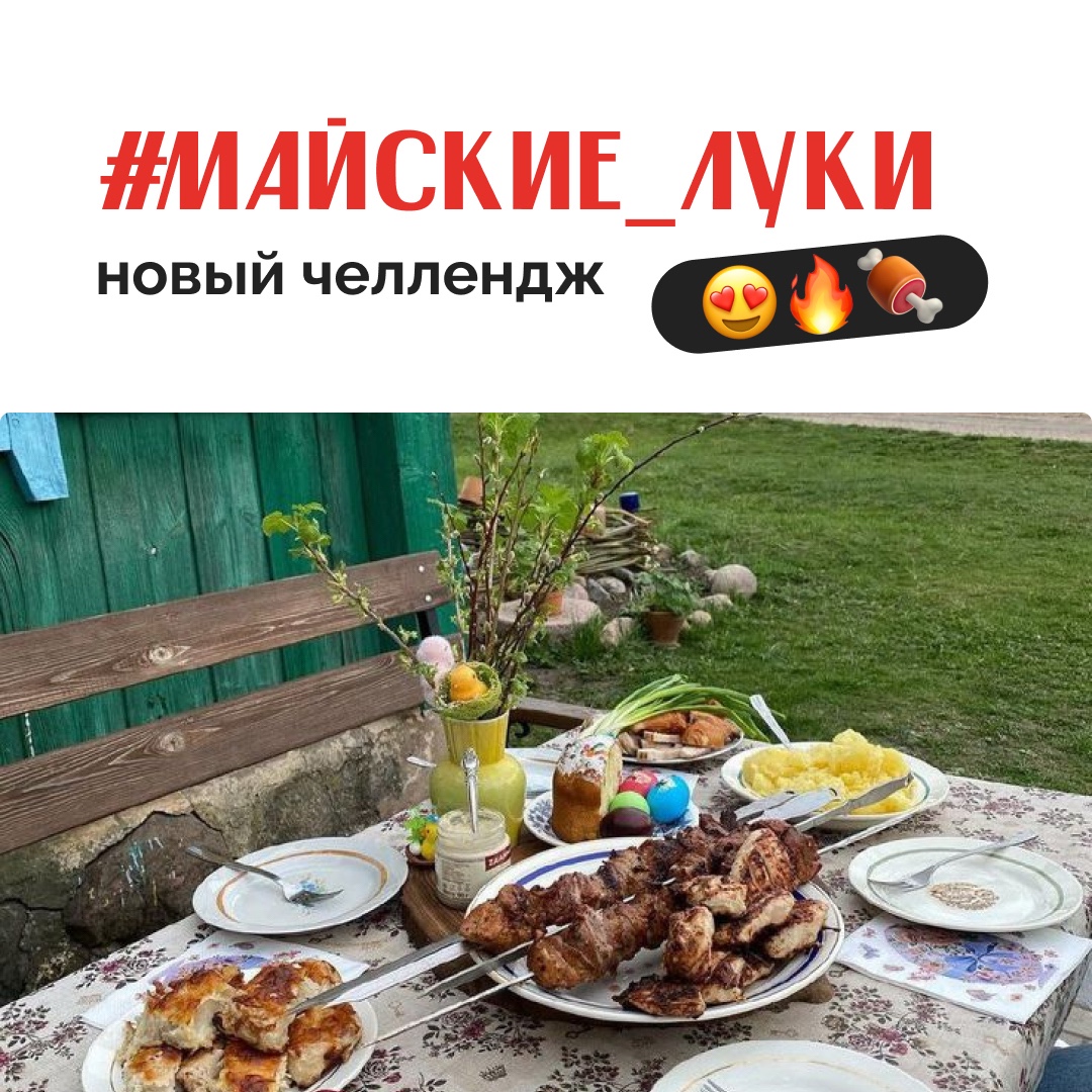 LOOKY_official в LOOKY. #майские_луки. 🔥 Майские в LOOKY —...