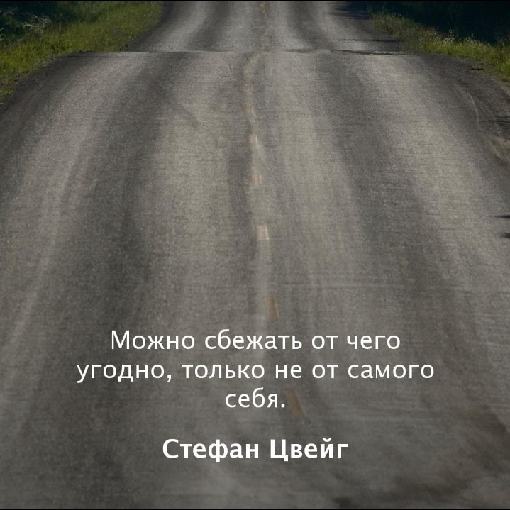 Будьте верны себе❤️
[#цитаты ](цитаты)
[#цитата ](цитата)
[#цитатадня ](цитатадня)
[#цитатыпрожизнь ](цитатыпрожизнь)