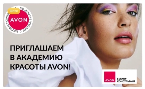 oriflame_com_avon в LOOKY. #эвон,#координатор,#зарплата,#бонусы,#продажи,#обучение,#парфюмерия,#косметика,#партнерство. 👋 Привет всем! Сего...
