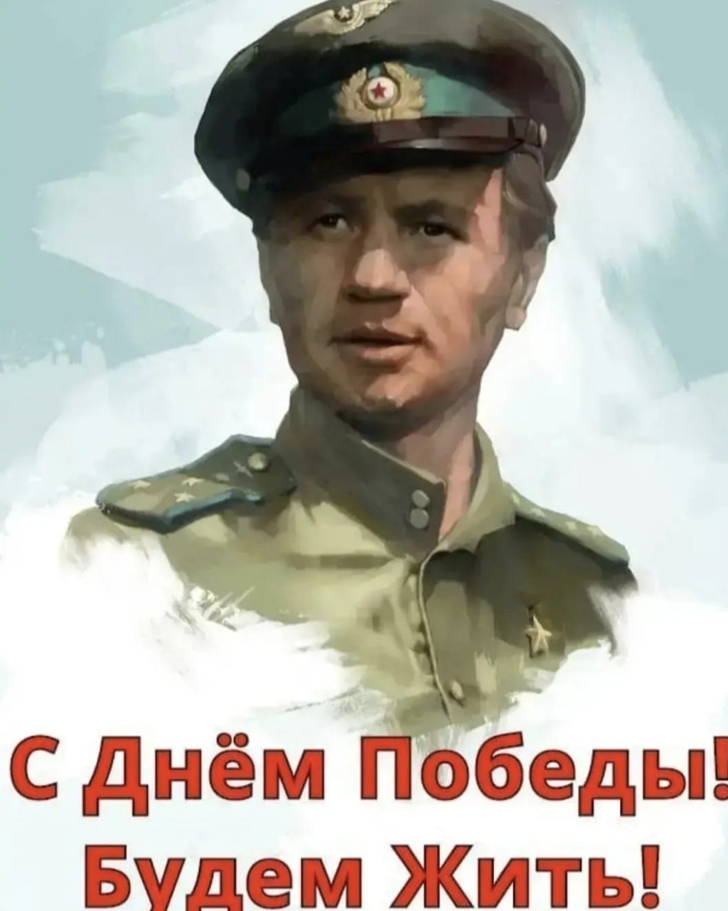 Победа!

#9мая