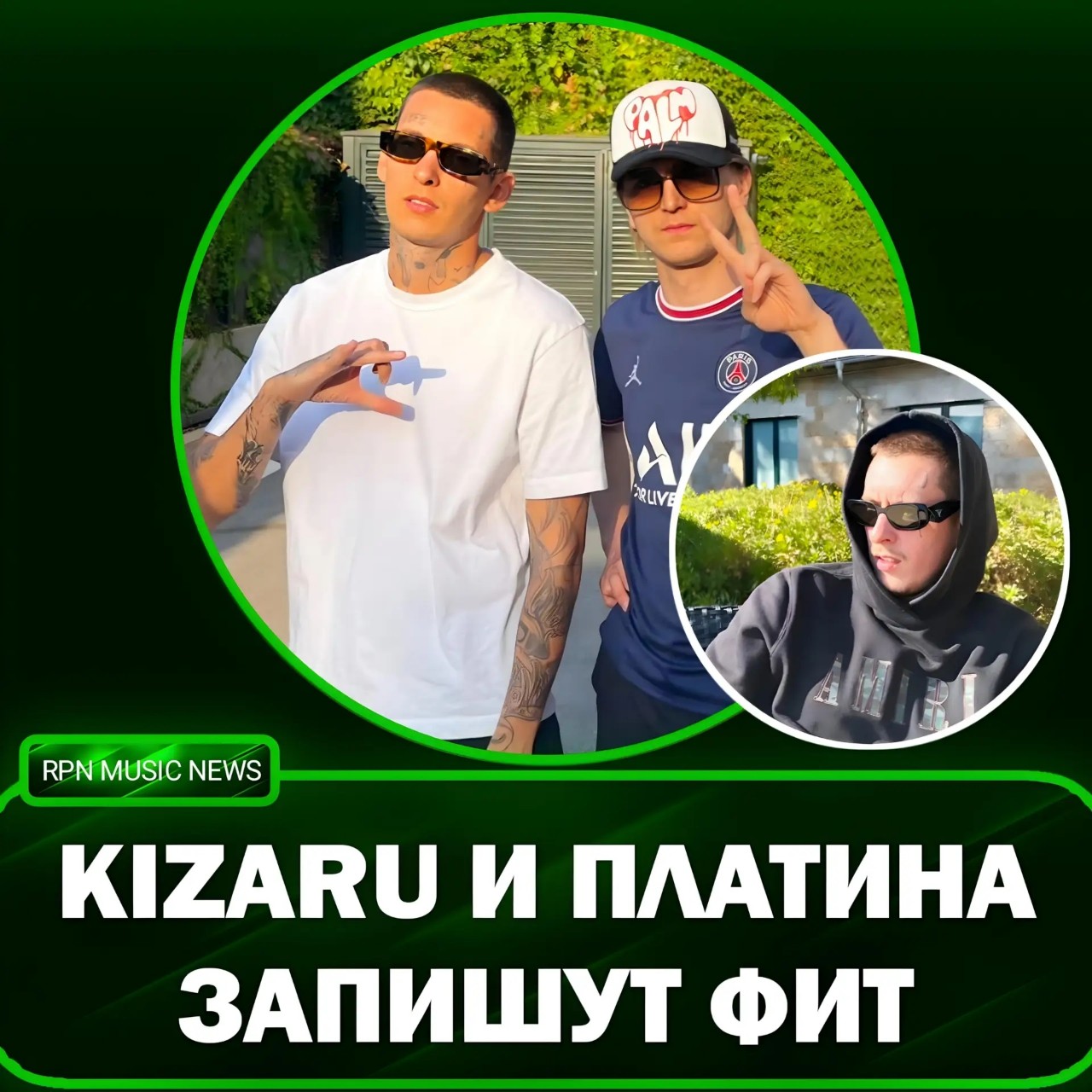  в LOOKY — ⚡ KIZARU О ФИТЕ С ПЛАТИНОЙ

"Мы с Робертом на связи, он скор