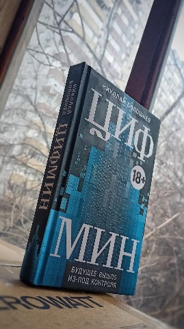 Маньяк бумажных книг - BOOK5HOUS в LOOKY. . Николай Болошнев – Ц...