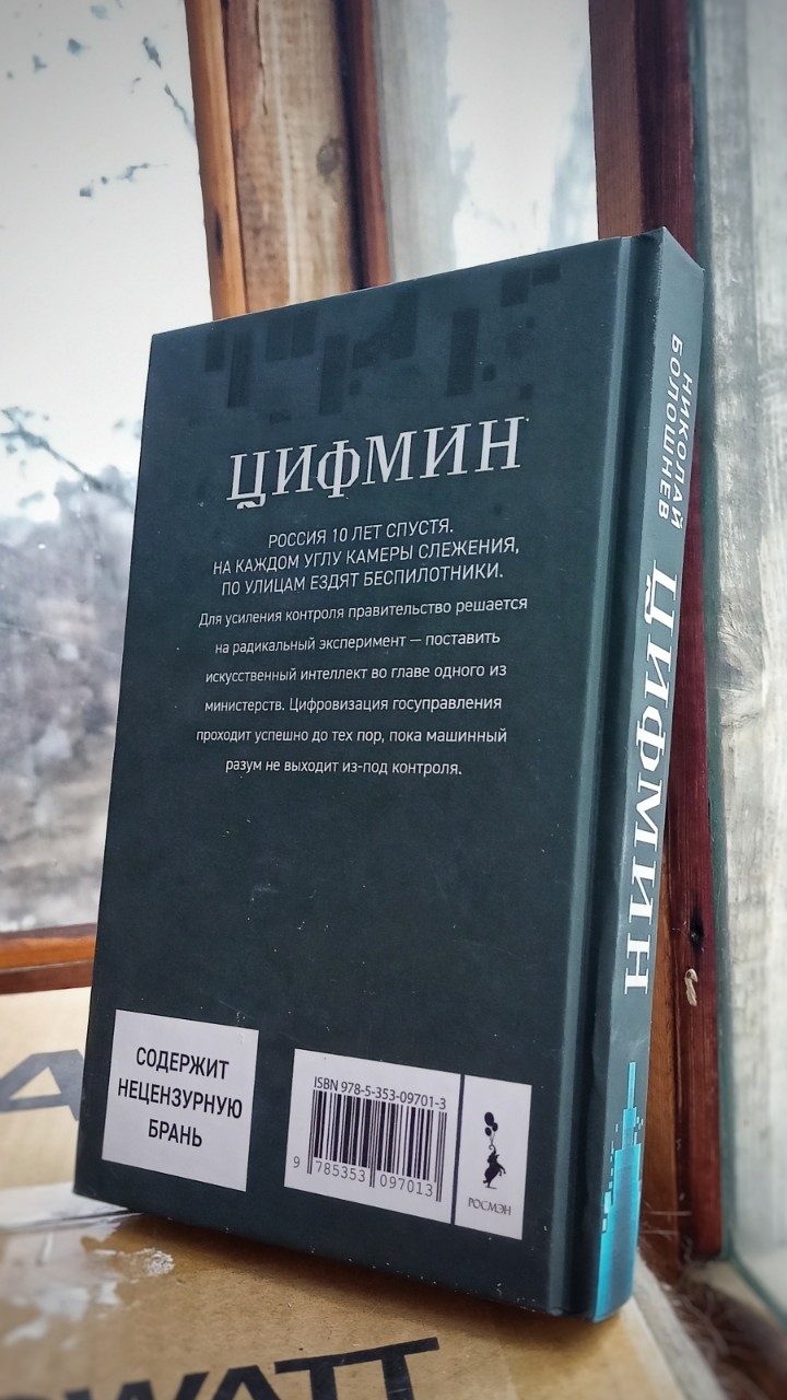 Маньяк бумажных книг - BOOK5HOUS в LOOKY — фото 2