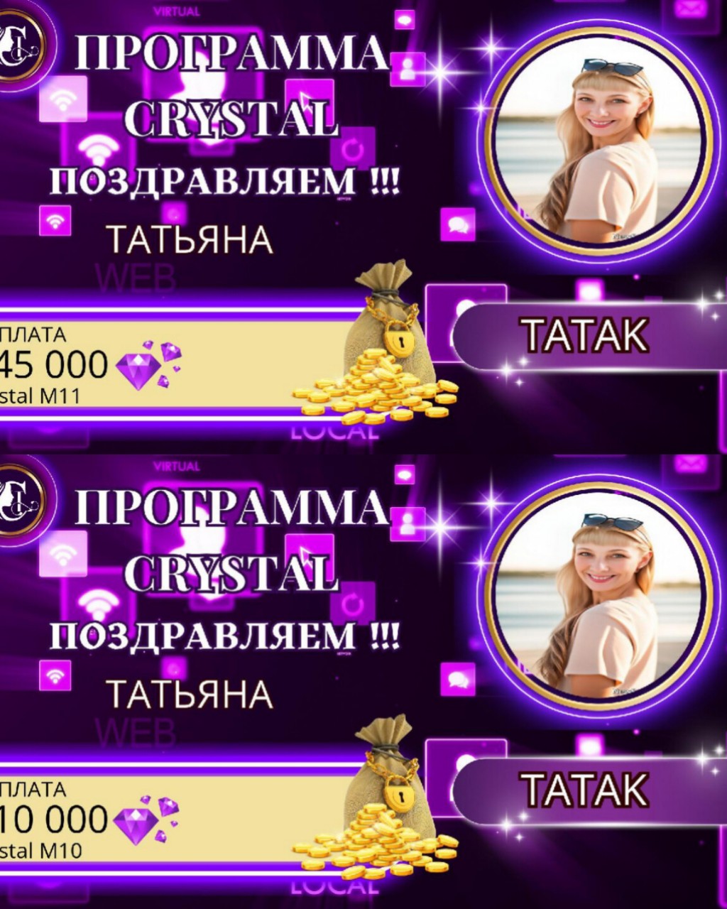Татьяна в LOOKY — 🎉 Ура! Неожиданная радость пришла ко мне сегодня! 💸

Тольк