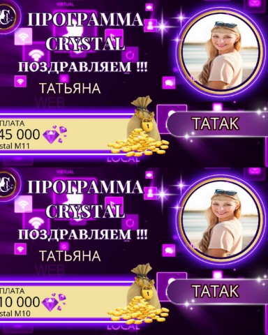 Татьяна в LOOKY. #реферальнаяпрограмма,#мотивация,#финансовыйуспех,#неожиданныйдоход,#бизнесвсети. 🎉 Ура! Неожиданная ...