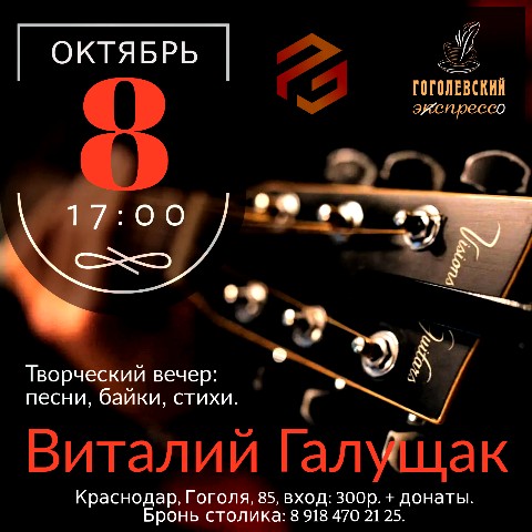 Виталий Галущак в LOOKY. #ТворчествоБЕЗграниц,#АкустическиеКонцерты,#ВиталийГалущак,#30летНаСцене,#Галущастье,#PogodinGroup. 8 октября в Краснода...