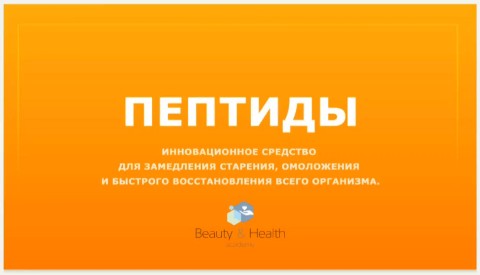 Looky_1688188044604 в LOOKY. #пептиды. #пептиды