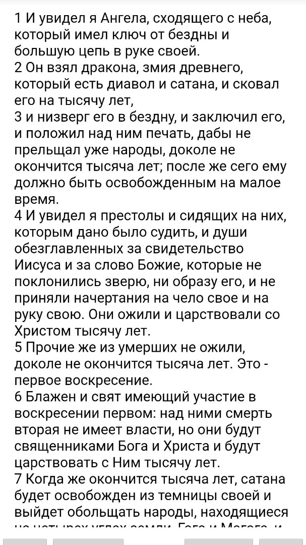 БИБЛИЯ in LOOKY. . 
