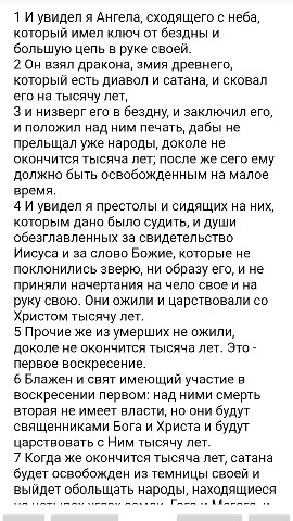 БИБЛИЯ в LOOKY. . 
