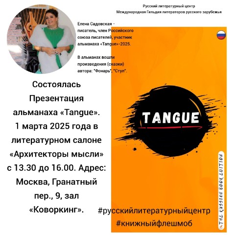 Looky_1693221430291 в LOOKY. #русскийлитературныйцентр,#книжныйфлешмоб. Вчера в Москве состо...