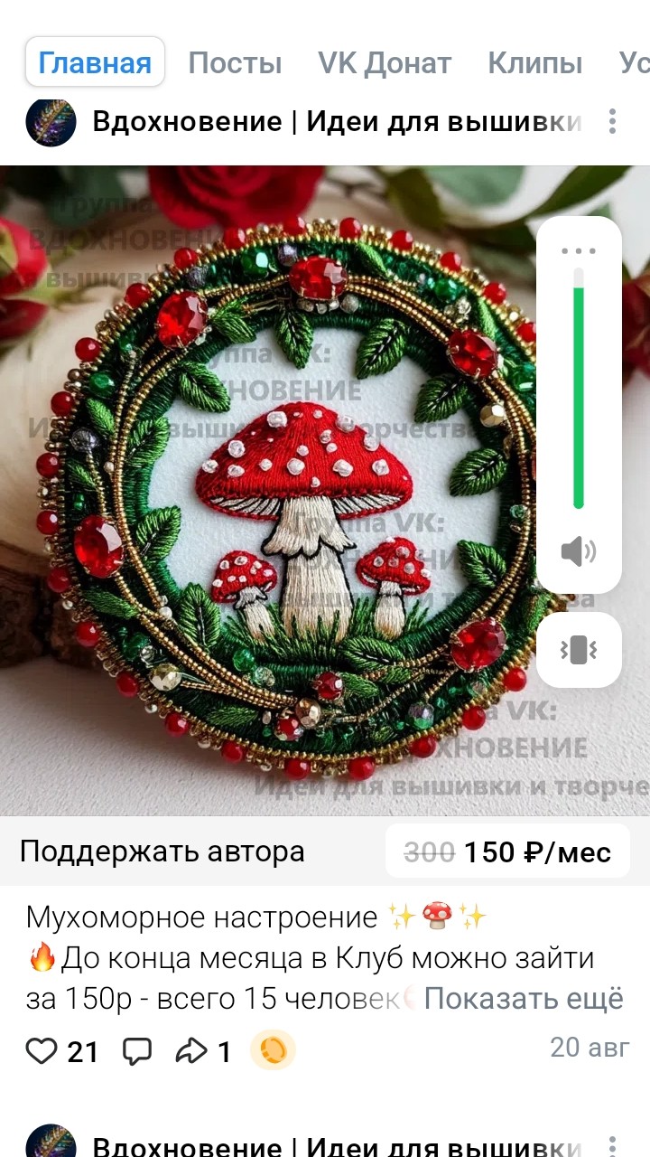 Киран в LOOKY — публикация